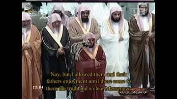 صلاة التراويح ليلة 24 رمضان 1431 - الشيخ د.ماهر المعيقلي - سورة الزخرف والدخان  *كاملةوبجودة عالية*