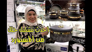 الماركات الاصلى بالضمان و احدث تشكيل اطقم حلل تيتانيوم جرانيت سيراميك استانلس كوركماز درب سعاده