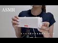 【ASMR】ネイル・爪で耳かき&本体タッピング【SR3D】/Ear cleaning/귀이개