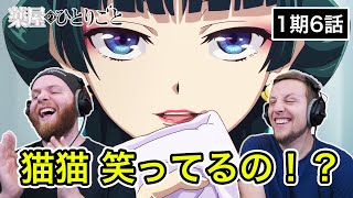 【薬屋のひとりごと】 毒を飲んでも笑顔の猫猫を見て笑いが止まらないSOS兄弟 1期6話 【海外の反応】