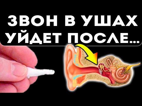 Одна капля лечит ухо! Делай это, если боль и шум в ушах невыносимы