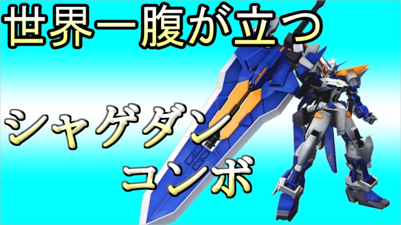 シャゲダン午前10時投稿 Exvs2 Youtube Channel Analytics And Report Powered By Noxinfluencer Mobile