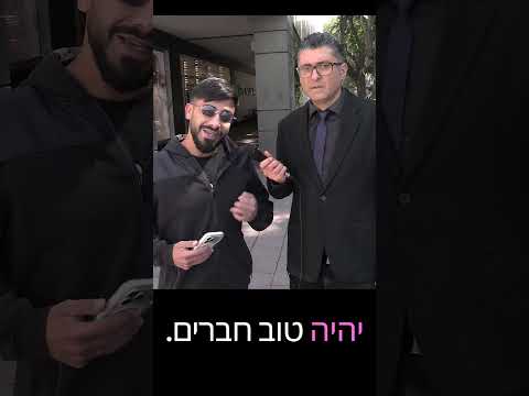 שאגת הארי | עדכונים מהשטח | משאל רחוב דודו ארז