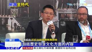 20151217中天新聞　聚焦「互聯網＋媒體」促國際文化傳播