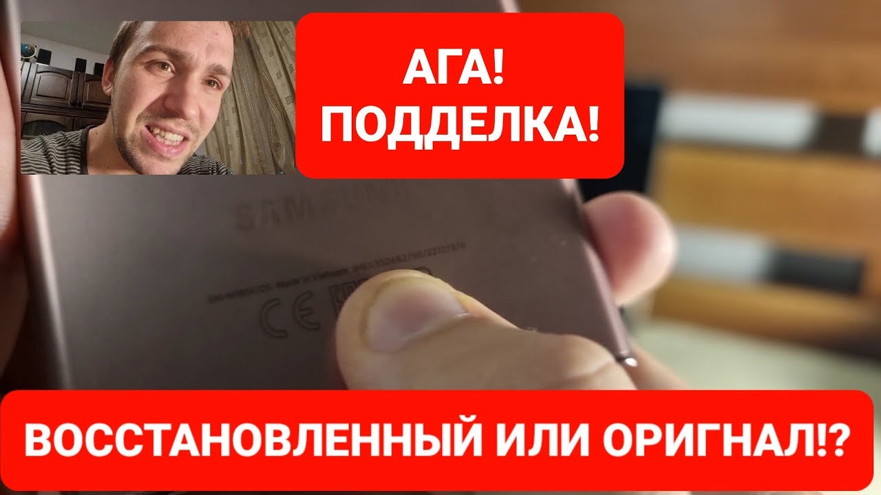 проверка телефона самсунг в магазине