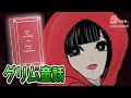 【グリム童話】さょちゃんの一番好きな本は？【さょちゃんのＶＲ図書室】