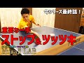 MurajiLab. feat岡田選手 １０限目 試合に勝ちたければ台上で勝て！台上は試合を決める！【卓球動画LiliTV】