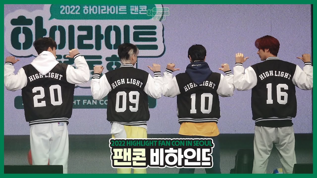 [Behind] 하이라이트(HIGHLIGHT) - 2022 하이라이트 팬콘 [하이라이트 운동회] 비하인드