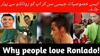 Why  People love Critiano Ronaldo| Those things which Ronaldo does for poor people