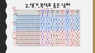 이사택일,2023년 3월 이사날짜, 이사길일