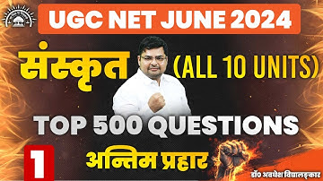 UGC NET Sanskrit Marathon 2024 | Complete UGC NET Sanskrit(All 10 Units) #1 by Avdhesh Sir