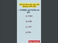 Reasoning For SSC Exam, Bihar SSC, Bihar Police, RPF, Railway, NTPC, SSC CGL, CPO, CHSL, MTS, GD