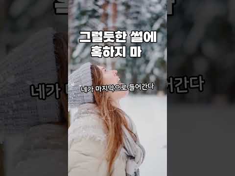 그럴듯한 썰에 혹하지 마 | 이건 하면 안 된다#21