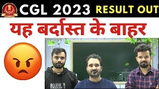 SSC CGL 2023 FINAL RESULT OUT || यह बर्दास्त के बाहर  || #rankersgurukul #ssc  #cgl_result_2023