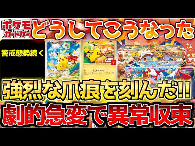 The Pokemon Weekly No,35「カメックス,消火活動大忙がし」 The