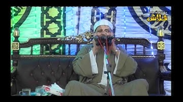« وَالضُّحَى وَاللَّيْلِ إِذَا سَجَى » تلاوة تهتز لها القلوب للشيخ احمد ابو المجد عبادى الهوى
