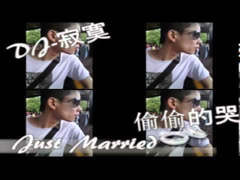 DJ-寂寞 - 陳玉建-偷偷的哭