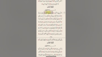 سورة البلد مكرره ١٠ مرات بصوت الشيخ علي الحذيفي