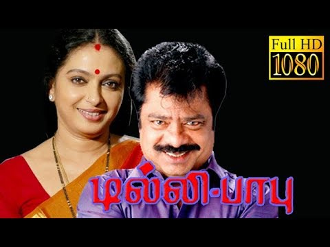 Dilli Babu | Pandiarajan,Seetha | Tamil Full Length Comedy Movie HD
