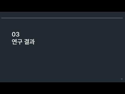 [학위청구 논문심사] 202489716_민하린_기온과 자살, 그리고 도시화_한국의 전국 단위 시간 층화 사례-교차 설계 연구
