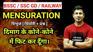 Mensuration को अब भूल कर दिखाओ | Mensuration | SSC GD | BSSC | RAILWAY | MATH | VIPIN SIR