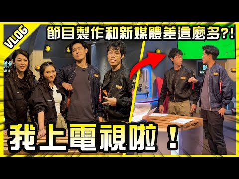 I'm on TV! How did Hu Zi perform on his first TV show appearance? 【Hu Sheng Ruomeng】