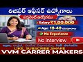 రిజిస్టర్ ఆఫీసర్ ఉద్యోగము పర్మినెంట్ ఉద్యోగాలు#centralgovtjobs #job #latestjobs #telugujobs 