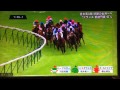 [ハイライト]凱旋門賞2014年ハープスター ジャスタウェイ ゴールドシップ