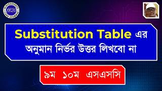 How to make sentence from Substitution Table | Bangla Tutorial