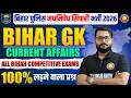 Bihar Police Madh Nishedh 2026 | BIHAR GK + Current Affairs | Bihar Police मद्य निषेध | इतना पढ़ लो