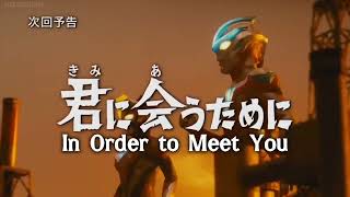 All Preview Ultraman Ginga S (Episode 9-16)
