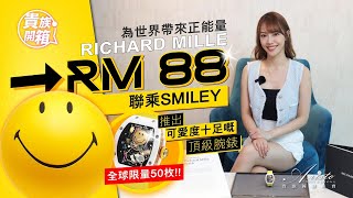 Rm88 Automatic Tourbillon Smiley Most Expensive Smile In The World Ltd. Ed. Of 50Pcs