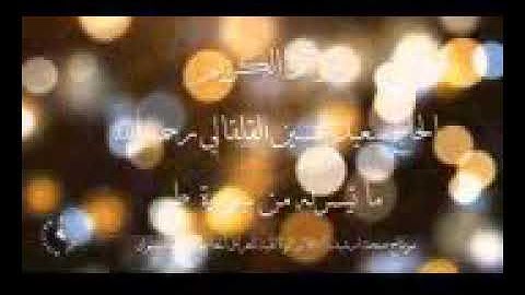 القرآن الكريم سورة طه الحاج سعيد حسين القلقالي قرأء ت بغدايه قديمه