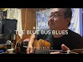 爆風スランプ cover THE BLUE BUS BLUES