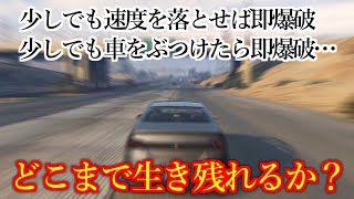 アクセルから一度も足を離さずに大陸一周してみた【GTA5 ゆっくり実況】