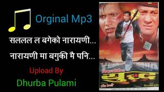 Sala lala bagyako narayani nepali movie yuddha ft, nikhil upreti and shiv serashta