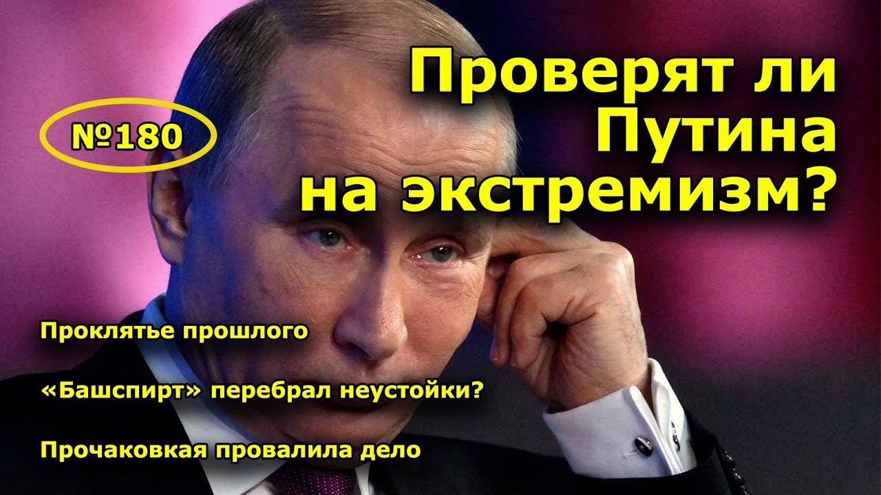Спойлер в политике это