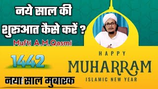 Islamic New Year 1442 Hijri Kaise Shuru Karen Mufti A.m.qasmi