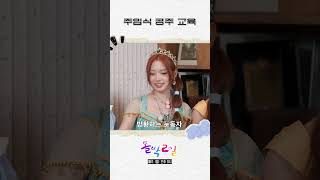 아량을 베푸는 키야 공주 (주입식 교육을 곁들인)