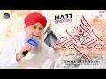 Special Hajj Kalaam - Owais Raza Qadri - 2026
