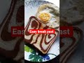 সকালের ঝটপট নাস্তা #Shorts #shortvideo #food #shortsfeed