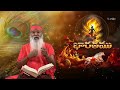 Bharathamu | Aradhana | 20th April 2026 | ETV Telugu