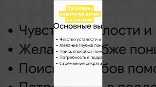 Родители детей с аутизмом - боль. #стресс #аутизм #помощь #усталость #autism #боль #аутизмнеприговор