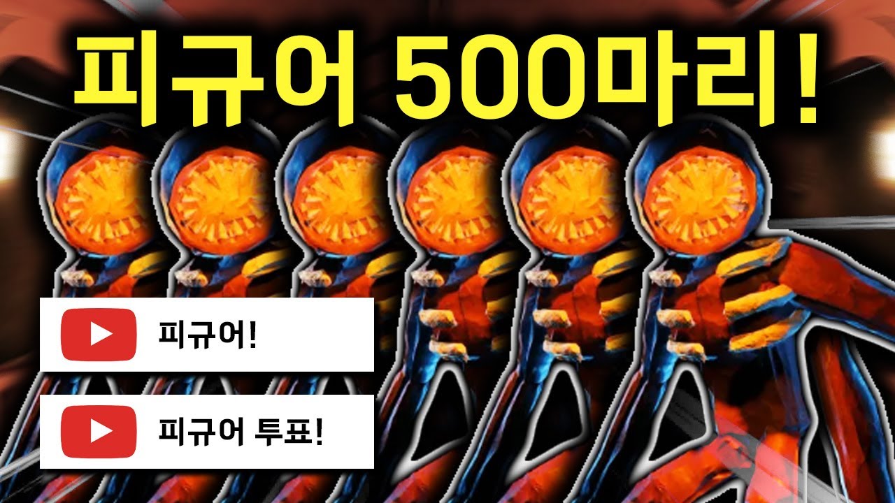 시청자분들의 채팅에 따라 랜덤 스폰 된다 ㄷㄷ