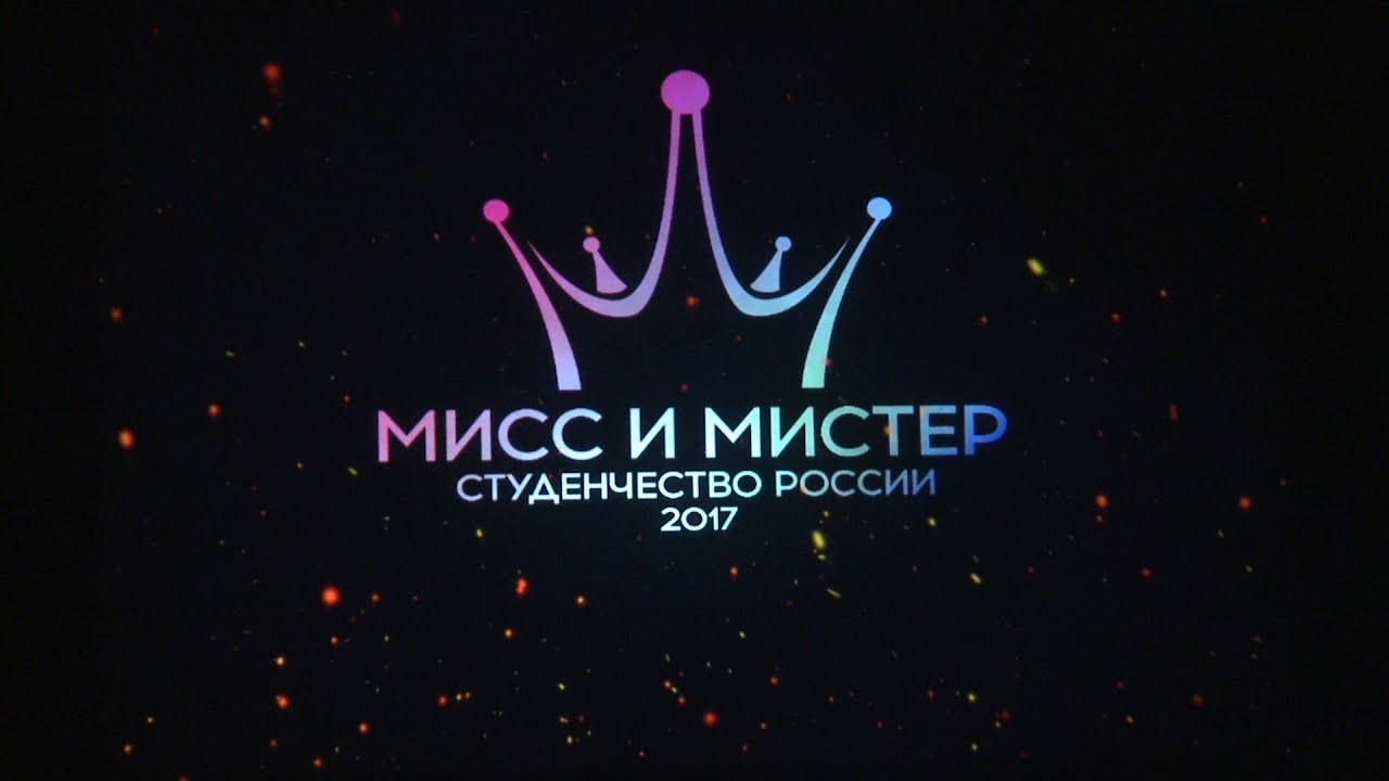 Мисс И Мистер Новый Год 2022