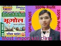 PGT TGT exam special /PGT / GEOGRAPHY  1 lakh / BY VINEET SIR #gk #geogrophical #geographyfacts