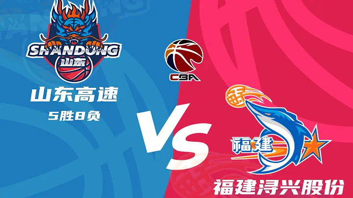 CBA集錦：山東vs福建，大吉倫獨攬41分，福建3外援半場狂追30分 - 天天要聞