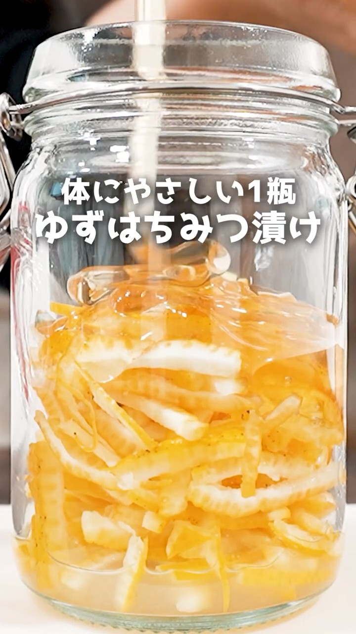 砂糖なし】材料2つ漬けるだけ！ゆずのはちみつ漬け【西澤養蜂場