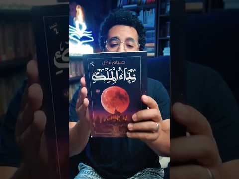 روايات فانتازيا غير ارض زيكولا بوكافية