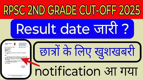 Rpsc 2nd grade result 2025 // rpsc 2nd grade cut off 2025 // rpsc 2nd grade latest news today/ #rpsc